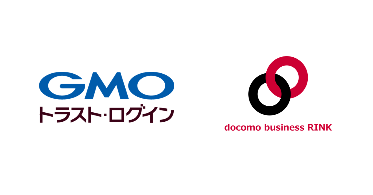 GMOトラスト・ログイン」、「docomo business RINK®」の クラウド型セキュリティ機能と連携 :: GMOグローバルサイン新着情報