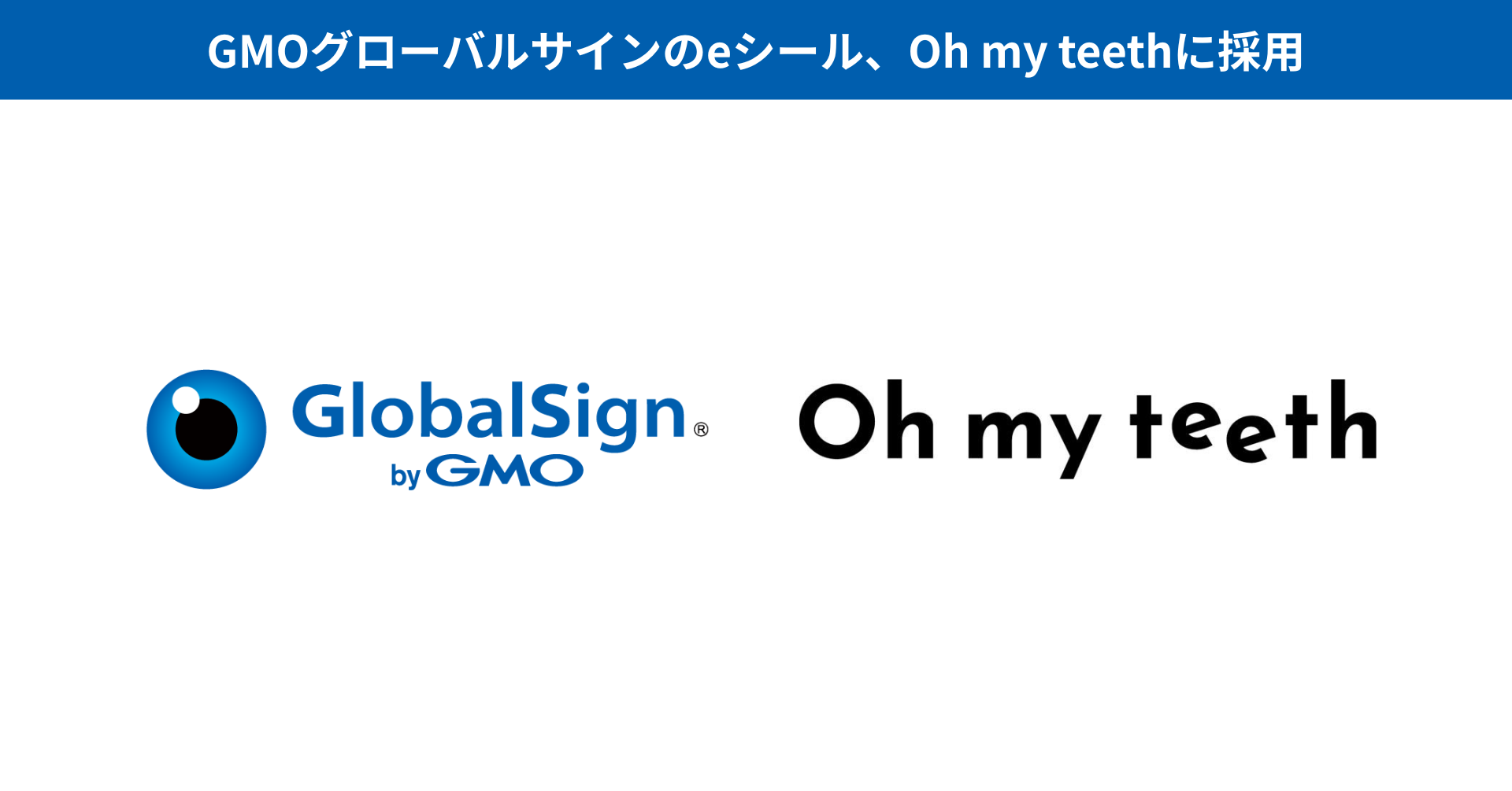 GMOグローバルサインのeシール、オーラルケアD2Cブランド「Oh my teeth」の電子同意書に採用 :: GMOグローバルサイン新着情報