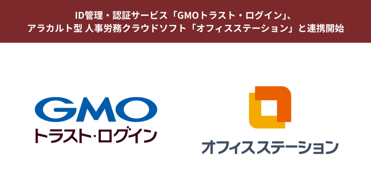 プレスリリースアイキャッチ_オフィスステーション.png