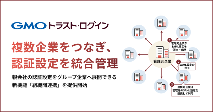 press_trustlogin0728.png