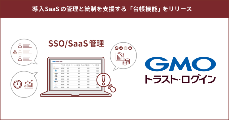 PR画像_台帳機能_2_2400x1260.png
