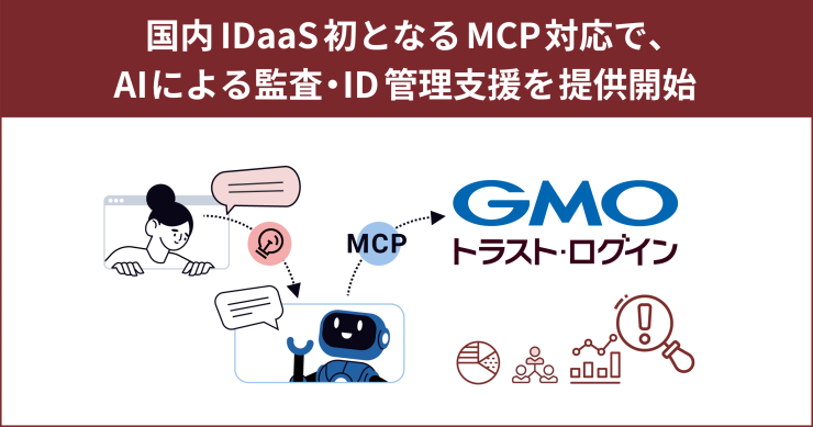 PR画像_MCP機能_catch.png