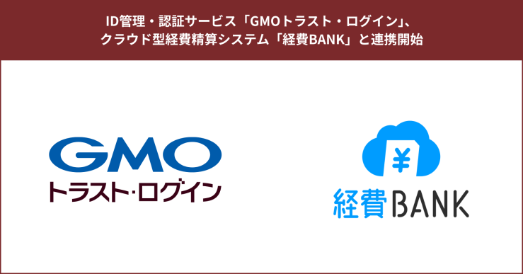 プレスリリースアイキャッチ_経費BANK (1).png