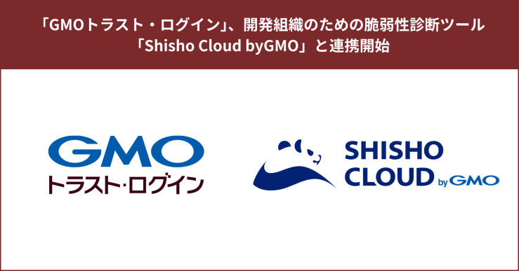 プレスリリースアイキャッチ_「Shisho Cloud byGMO」 (2).png